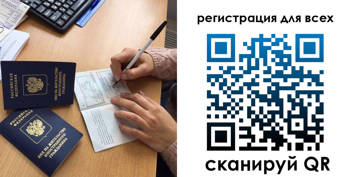 прописка от собственника в Шарье