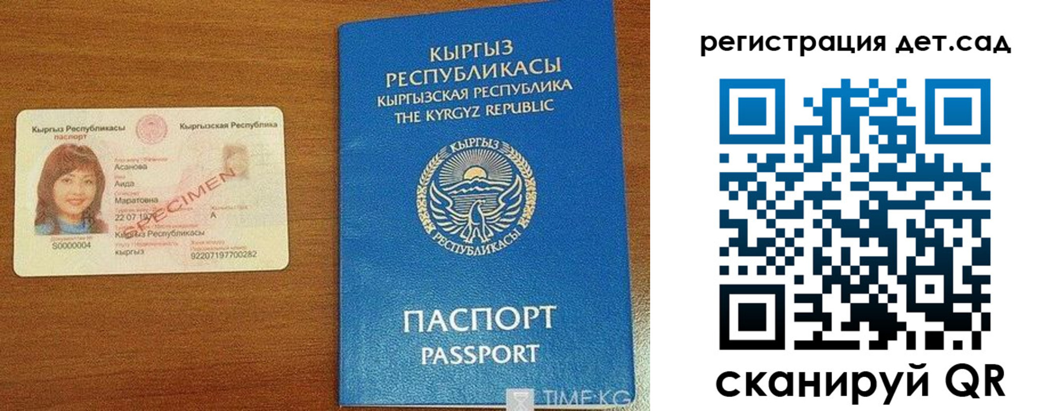 временная регистрация недорого в Шарье