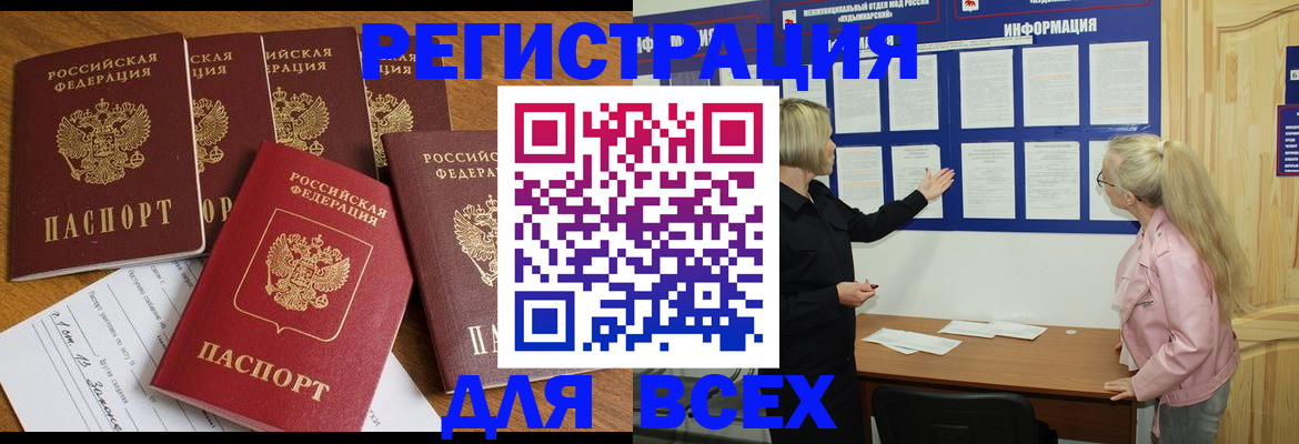временная регистрация надежно в Шарье