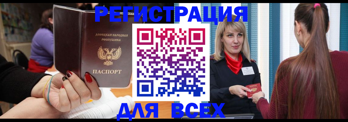 прописка паспорт в Шарье