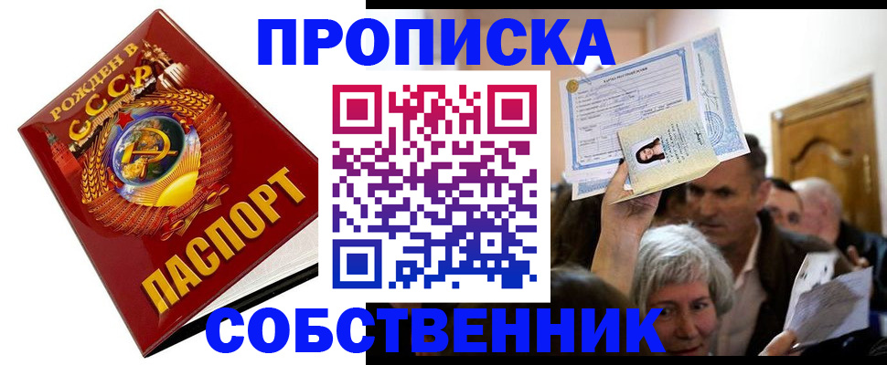 временная регистрация недорого в Шарье