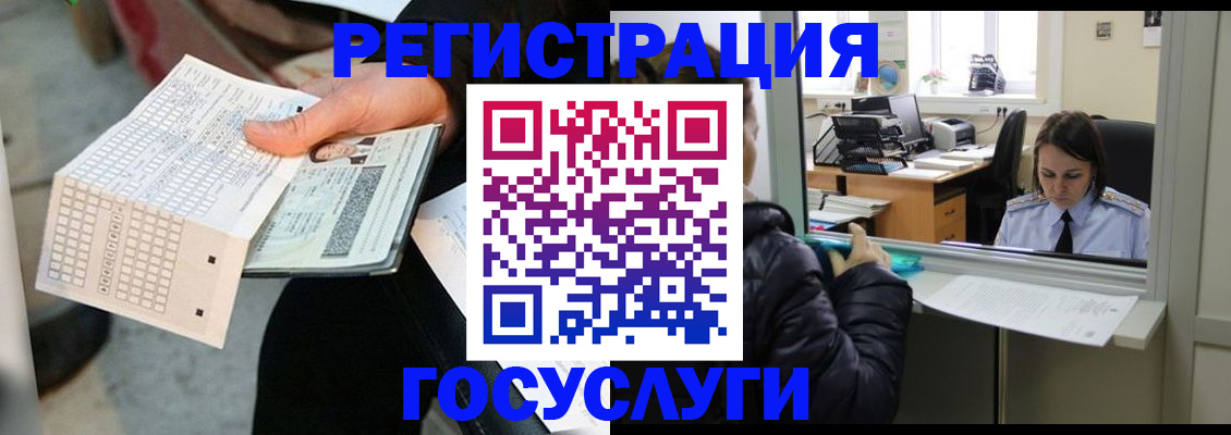 временная регистрация купить в Шарье
