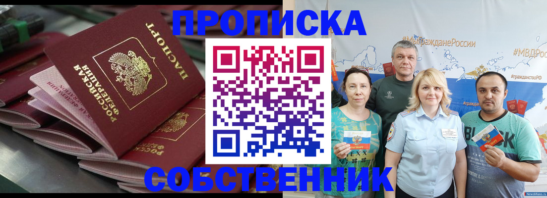 временная регистрация адрес в Шарье