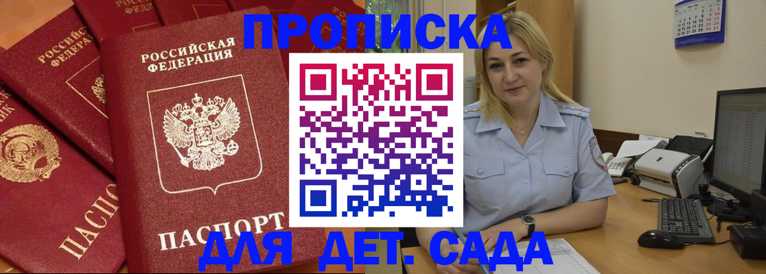 временная регистрация гарантия в Шарье