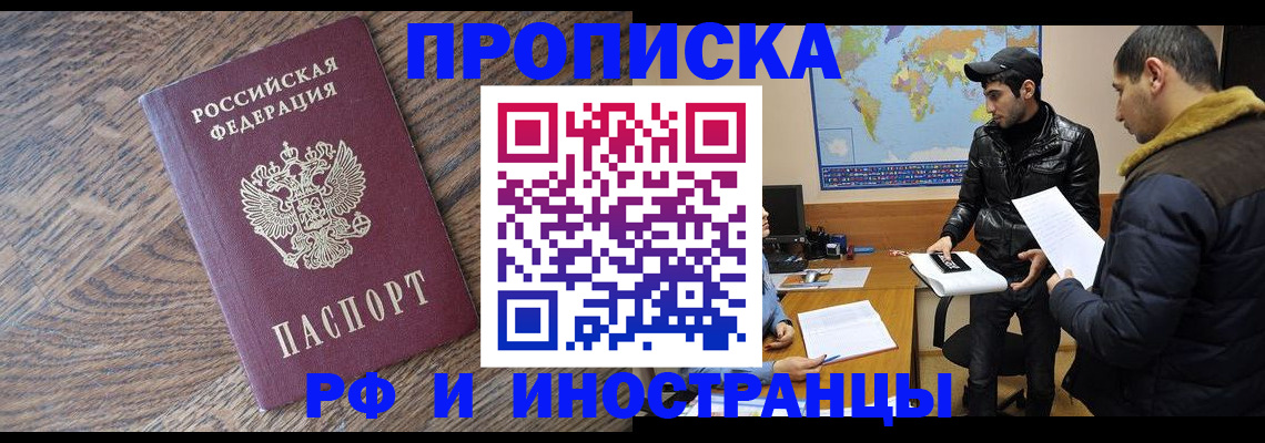 временная регистрация гарантия в Шарье